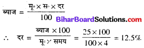 Bihar Board Class 7 Maths Solutions Chapter 10 राशियों की तुलना Ex 10.4 Q3