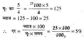 Bihar Board Class 7 Maths Solutions Chapter 10 राशियों की तुलना Ex 10.4 Q5