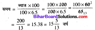 Bihar Board Class 7 Maths Solutions Chapter 10 राशियों की तुलना Ex 10.4 Q7