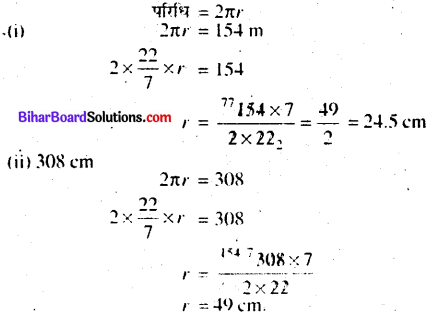 Bihar Board Class 7 Math Solution Chapter 15