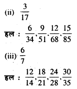 Bihar Board Class 7 Maths Solutions Chapter 2 भिन्न Ex 2.1 Q1.1