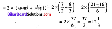 Bihar Board Class 7 Maths Solutions Chapter 2 भिन्न Ex 2.1 Q6