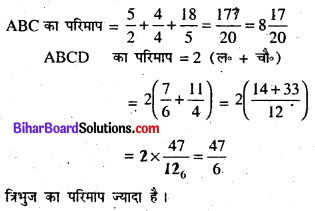 Bihar Board Class 7 Maths Solutions Chapter 2 भिन्न Ex 2.1 Q7.1