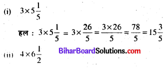 Bihar Board Class 7 Maths Solutions Chapter 2 भिन्न Ex 2.2 Q6