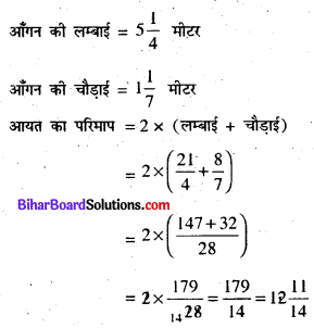 Bihar Board Class 7 Maths Solutions Chapter 2 भिन्न Ex 2.2 Q9
