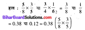Bihar Board Class 7 Maths Solutions Chapter 2 भिन्न Ex 2.4 Q2.1