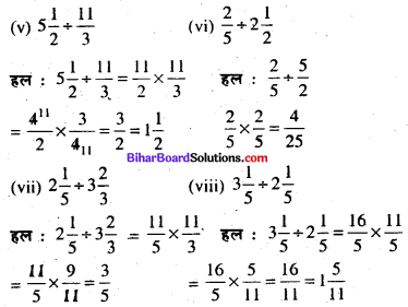 Bihar Board Class 7 Maths Solutions Chapter 2 भिन्न Ex 2.5 Q4.1