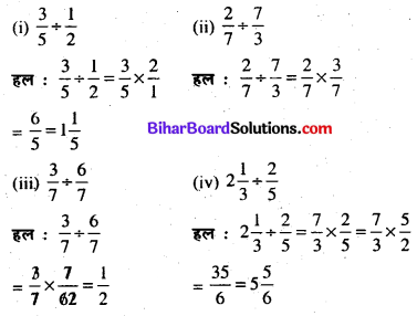 Bihar Board Class 7 Maths Solutions Chapter 2 भिन्न Ex 2.5 Q4