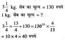 Bihar Board Class 7 Maths Solutions Chapter 2 भिन्न Ex 2.5 Q8