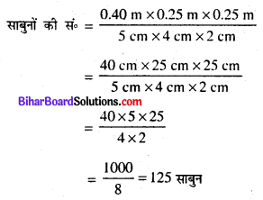 क्षेत्रमिति कक्षा 8 Bihar Board Chapter 13