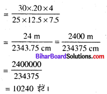 Class 8 Exercise 13.1 Bihar Board Chapter 13