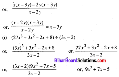 Bihar Board Class 8 Maths Solutions Chapter 14 गुणनखंड Ex 14.3 Q3.5