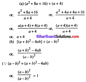 गुणनखंड ज्ञात कीजिए Class 8 Bihar Board Chapter 14