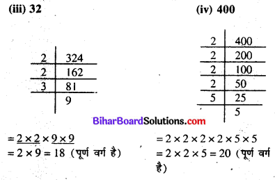 Vargmul Class 8 Bihar Board Chapter 5