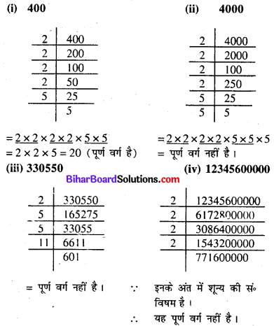 वर्ग और वर्गमूल क्लास 8 Bihar Board Chapter 5