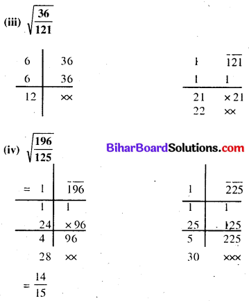 5 का वर्ग Bihar Board Class 8