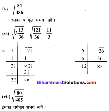 8 का वर्गमूल Bihar Board Chapter 5