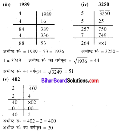 Bihar Board Class 8 Maths Solutions Chapter 5 वर्ग और वर्गमूल Ex 5.2 Q5.1