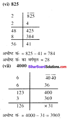 Bihar Board Class 8 Maths Solutions Chapter 5 वर्ग और वर्गमूल Ex 5.2 Q5.2