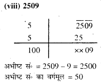 Bihar Board Class 8 Maths Solutions Chapter 5 वर्ग और वर्गमूल Ex 5.2 Q5.3