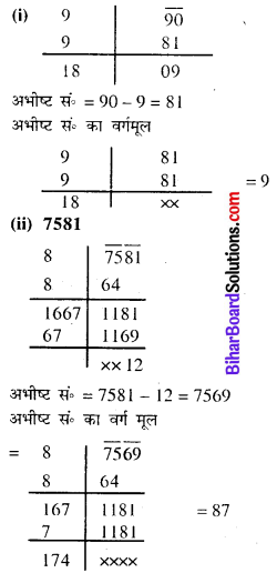 Bihar Board Class 8 Maths Solutions Chapter 5 वर्ग और वर्गमूल Ex 5.2 Q5