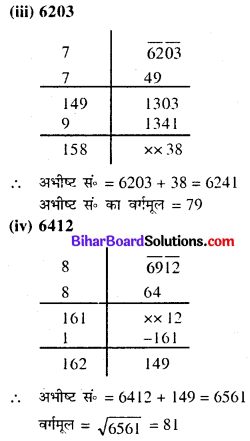 Bihar Board Class 8 Maths Solutions Chapter 5 वर्ग और वर्गमूल Ex 5.2 Q6.1