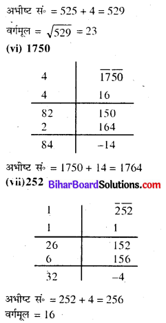 Bihar Board Class 8 Maths Solutions Chapter 5 वर्ग और वर्गमूल Ex 5.2 Q6.3