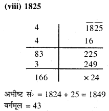 Bihar Board Class 8 Maths Solutions Chapter 5 वर्ग और वर्गमूल Ex 5.2 Q6.4