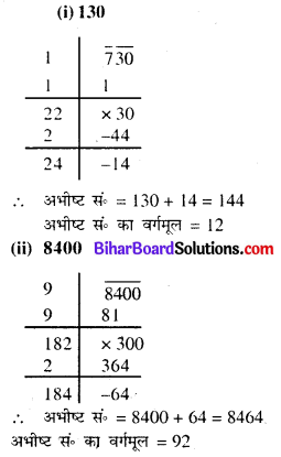 Bihar Board Class 8 Maths Solutions Chapter 5 वर्ग और वर्गमूल Ex 5.2 Q6