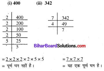 Bihar Board Solution Class 8 Math Chapter 6