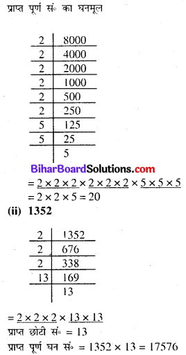 Bihar Board Class 8 Maths Solution Chapter 6