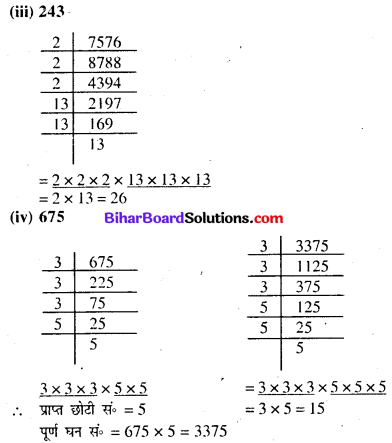 Bihar Board Class 8th Math Solution Chapter 6