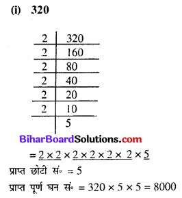 Class 8 Math Bihar Board Chapter 6
