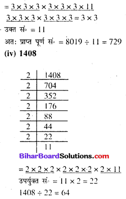 Bihar Board Class 8 Maths Solutions Chapter 6 घन और घनमूल Ex 6.2 Q3.3