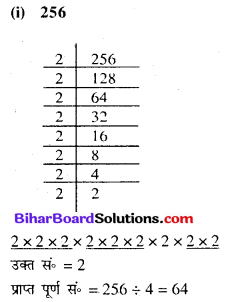 Math Class 8 Bihar Board Chapter 6