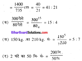 Bihar Board Class 8 Maths Solutions Chapter 8 राशियों की तुलना Ex 8.1 Q1