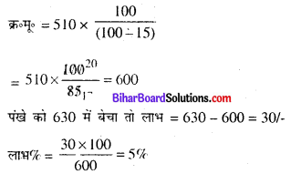 Bihar Board Class 8 Maths Solutions Chapter 8 राशियों की तुलना Ex 8.2 Q3