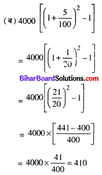 Bihar Board Class 8 Maths Solutions Chapter 8 राशियों की तुलना Ex 8.3 Q5.1