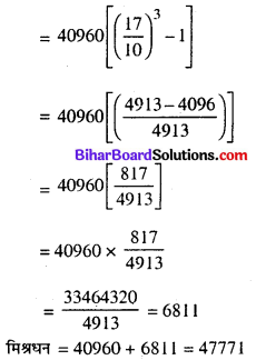Bihar Board Class 8 Maths Solutions Chapter 8 राशियों की तुलना Ex 8.3 Q8.1