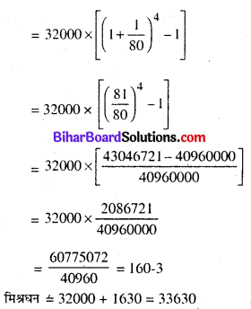 Bihar Board Class 8 Maths Solutions Chapter 8 राशियों की तुलना Ex 8.3 Q9.1