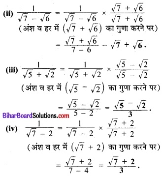 Bihar Board Class 9 Maths Solutions Chapter 1 संख्या पद्धति Ex 1.5