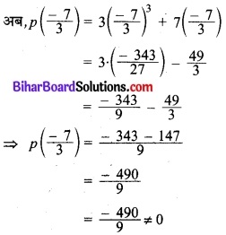Bihar Board Class 9 Maths Solutions Chapter 2 बहुपद Ex 2.3