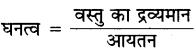 Bihar Board Class 9 Science Solutions Chapter 10 गुरुत्वाकर्षण 