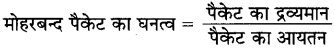 Bihar Board Class 9 Science Solutions Chapter 10 गुरुत्वाकर्षण 
