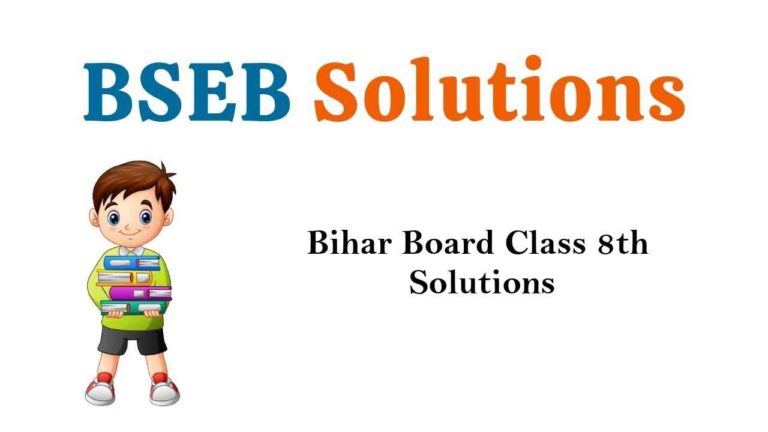 Bihar Board Class 8th Books Solutions