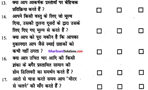 Bihar Board Class 10 Economics Solutions Chapter 7 उपभोक्ता जागरण एवं संरक्षण - 3