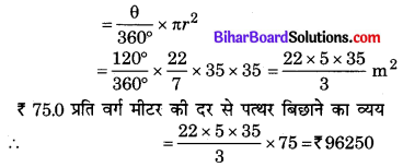 Bihar Board Class 10 Maths Solutions Chapter 12 वृतों से संबंधित क्षेत्रफल Additional Questions SAQ 2.1