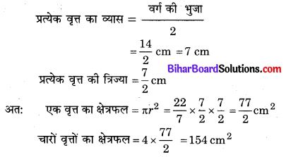 Bihar Board Class 10 Maths Solutions Chapter 12 वृतों से संबंधित क्षेत्रफल Additional Questions SAQ 4.1