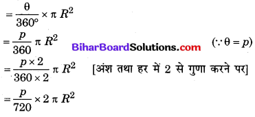 Bihar Board Class 10 Maths Solutions Chapter 12 वृतों से संबंधित क्षेत्रफल Ex 12.2 Q14