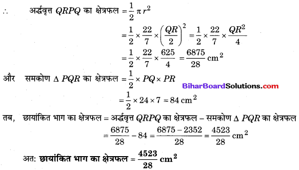 Bihar Board Class 10 Maths Solutions Chapter 12 वृतों से संबंधित क्षेत्रफल Ex 12.3 Q1.1